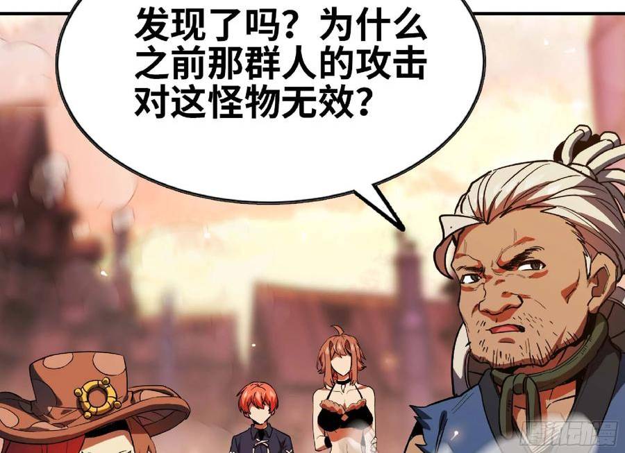 蘑菇勇者漫画免费观看下拉式漫画,94 小队的默契86图