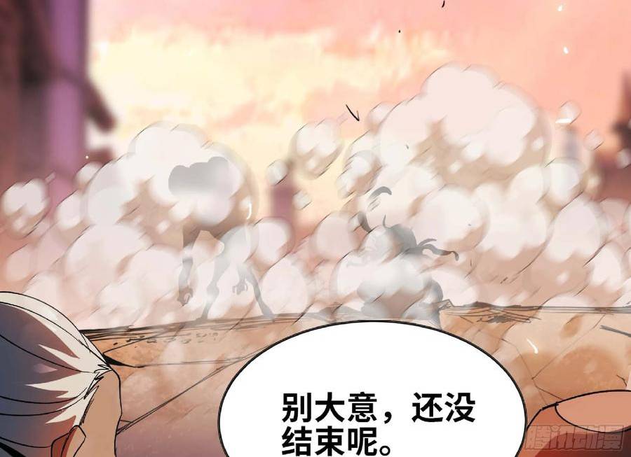 蘑菇勇者漫画免费观看下拉式漫画,94 小队的默契90图