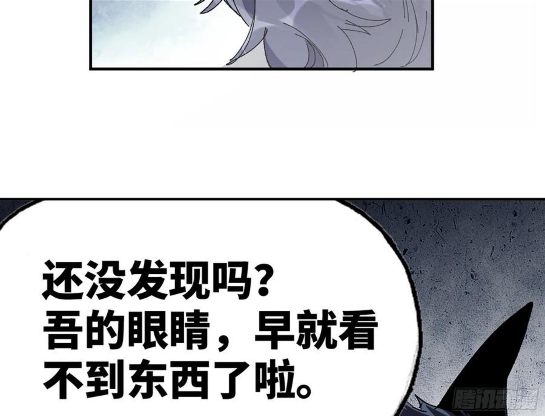 蘑菇勇者漫画,39- 魔王化171图