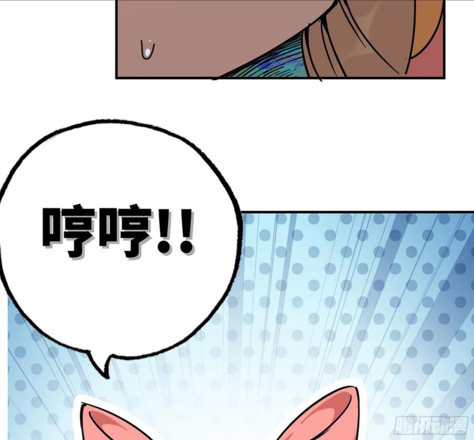 蘑菇勇者漫画,39- 魔王化83图