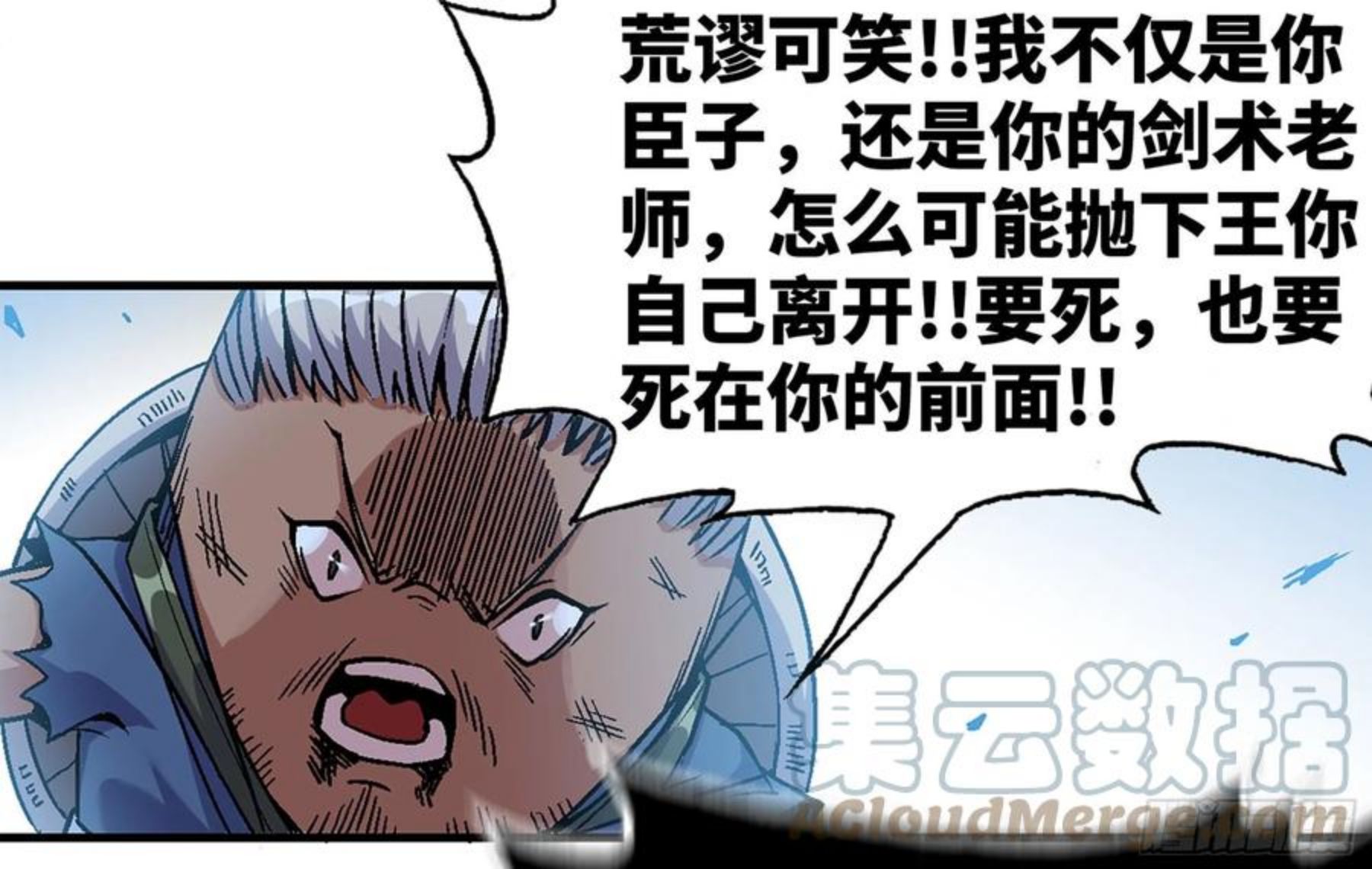 蘑菇勇者漫画,39- 魔王化209图