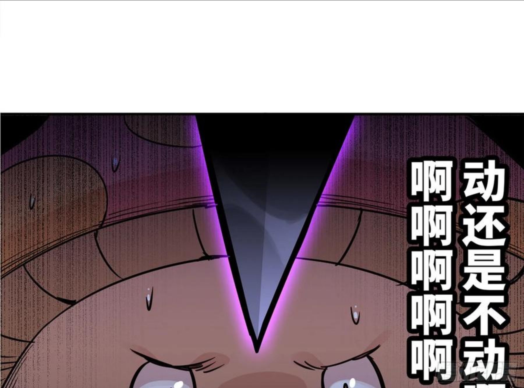 蘑菇勇者漫画,39- 魔王化55图