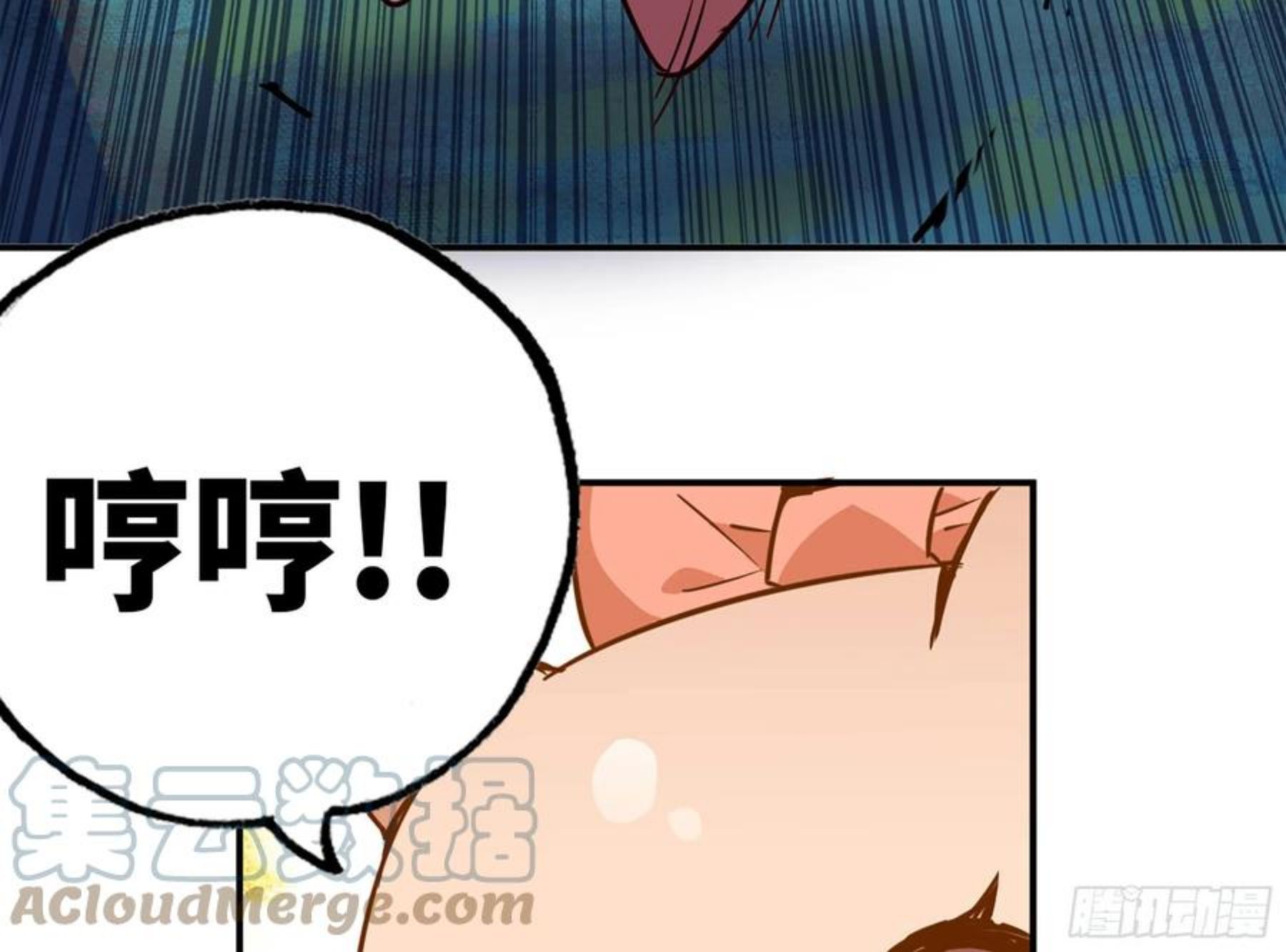 蘑菇勇者漫画,39- 魔王化69图