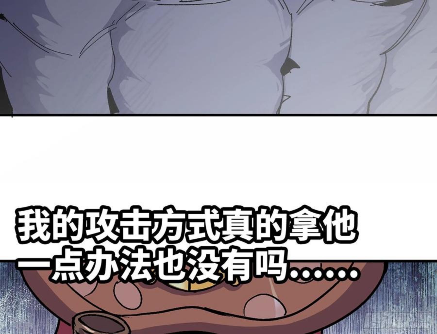 蘑菇勇者漫画,39- 魔王化174图