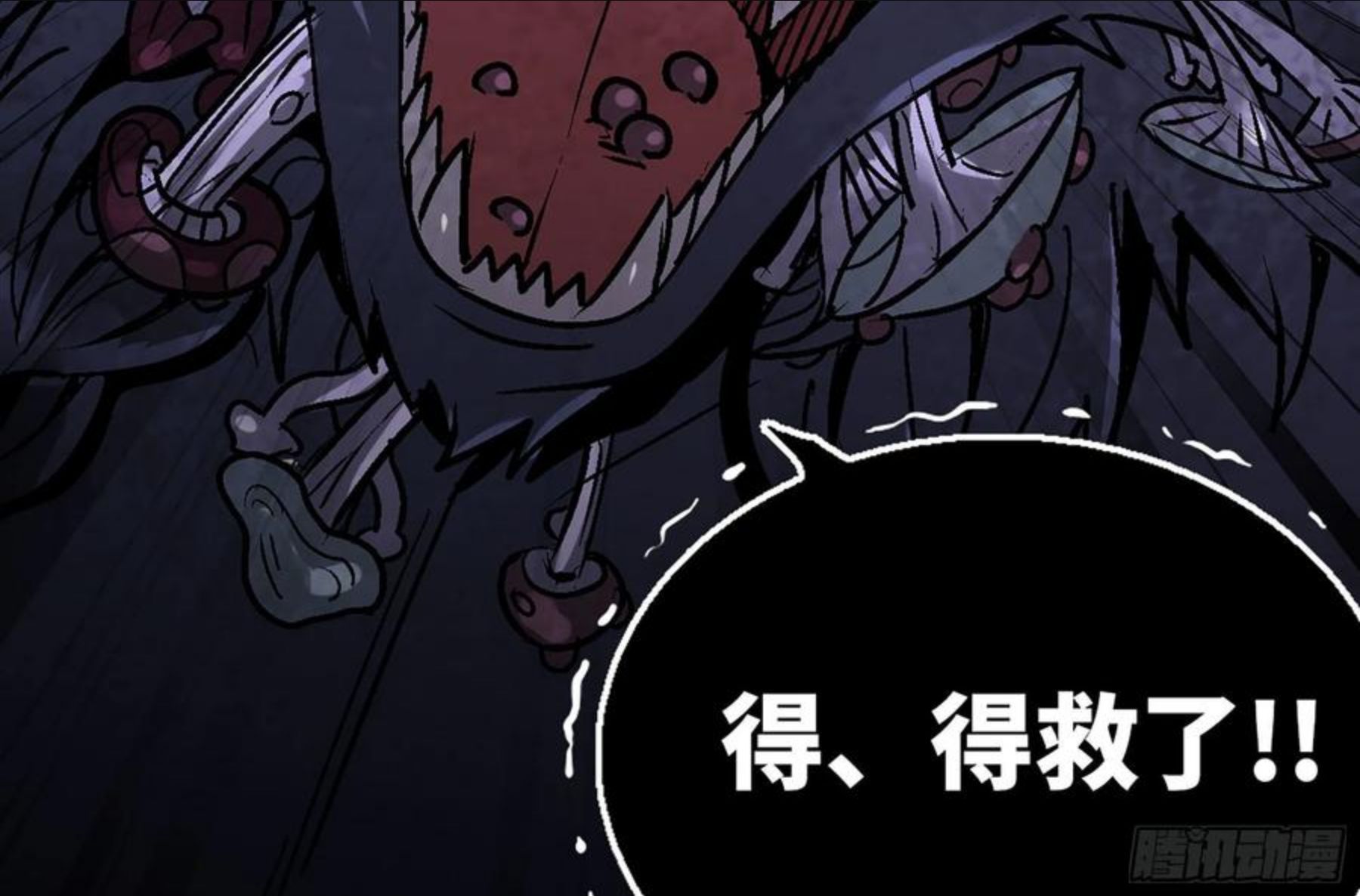 蘑菇勇者漫画,40- 蘑菇魔王151图