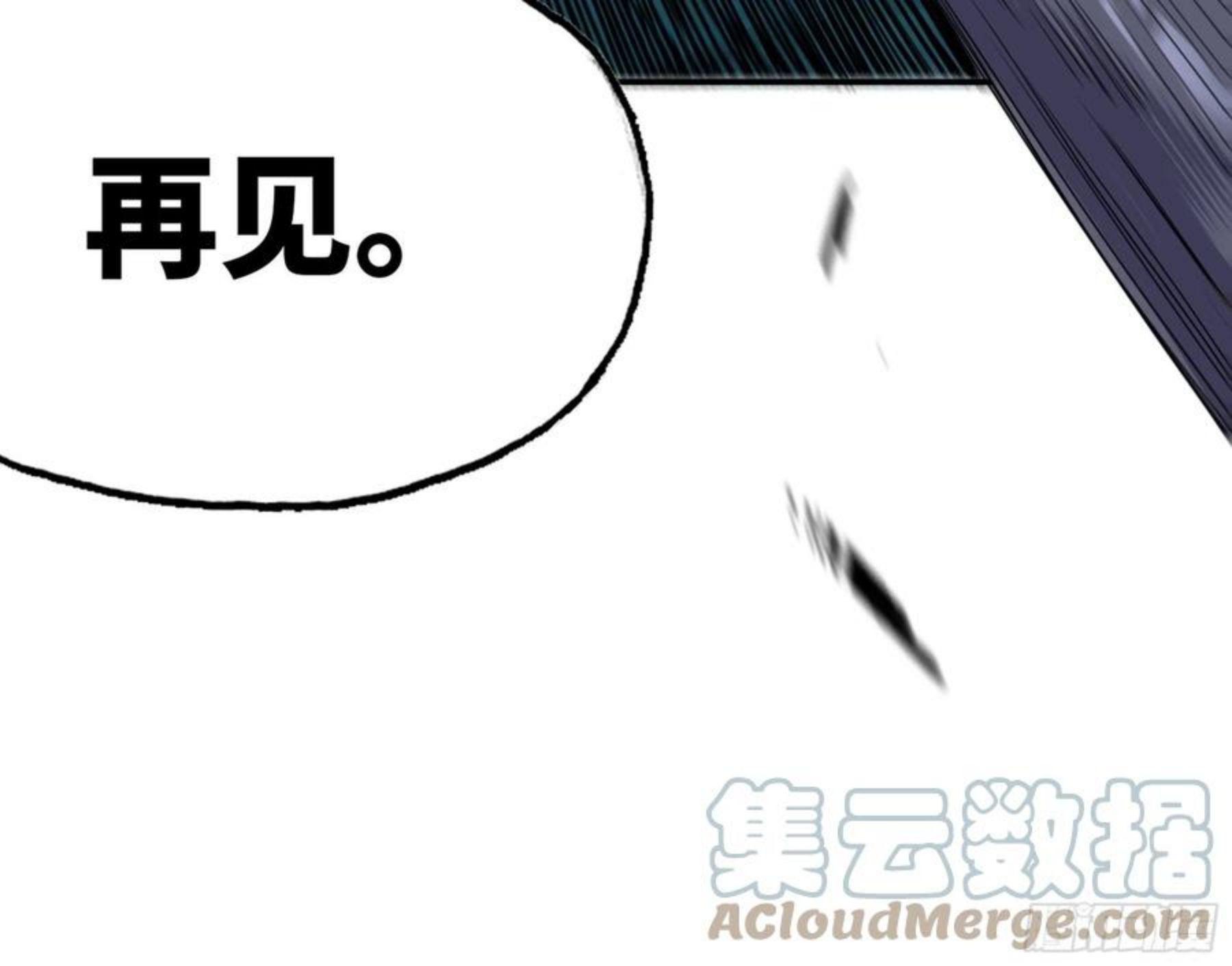 蘑菇勇者漫画,40- 蘑菇魔王97图