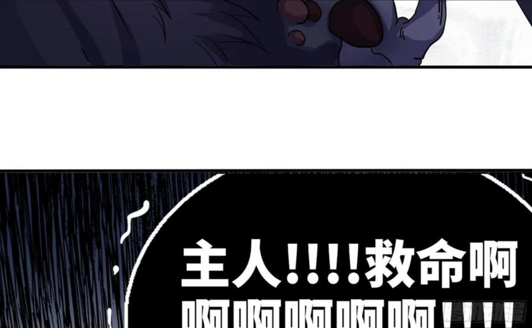 蘑菇勇者漫画,40- 蘑菇魔王138图