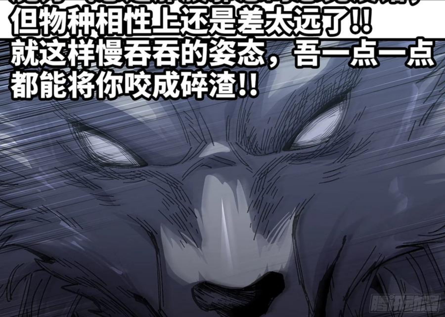 蘑菇勇者漫画,40- 蘑菇魔王79图