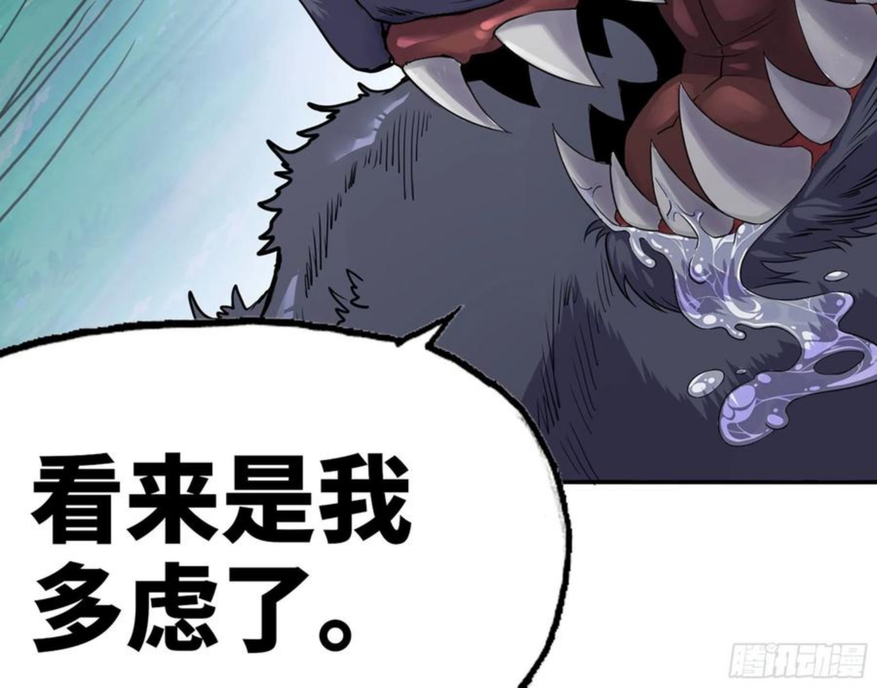 蘑菇勇者漫画,40- 蘑菇魔王91图