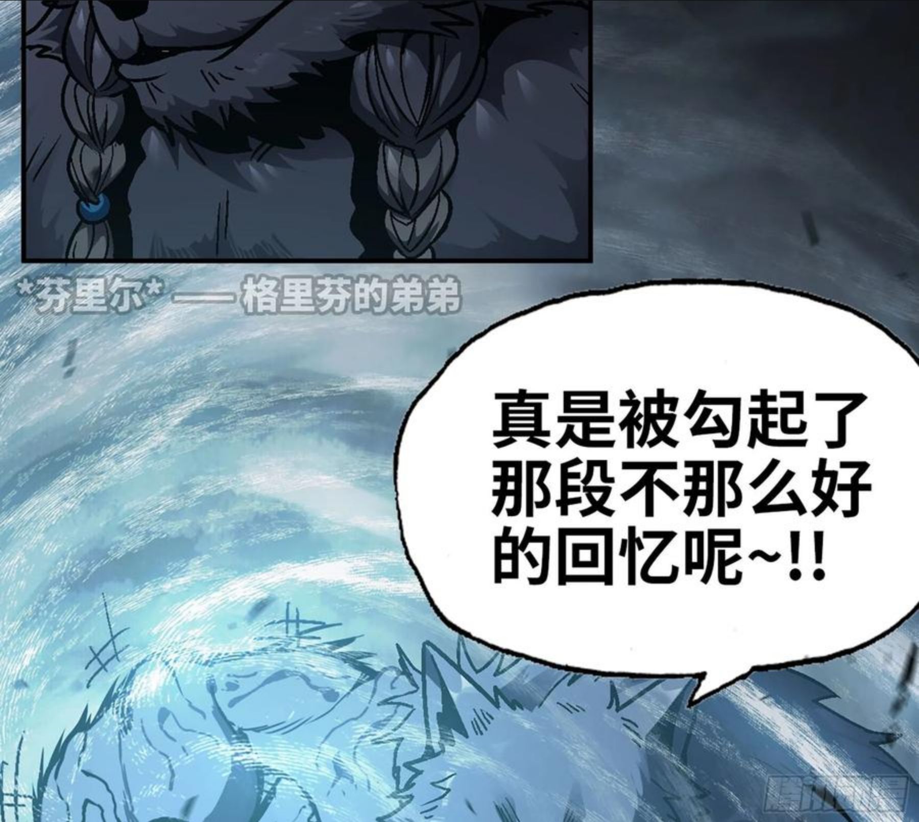 蘑菇勇者漫画,40- 蘑菇魔王4图