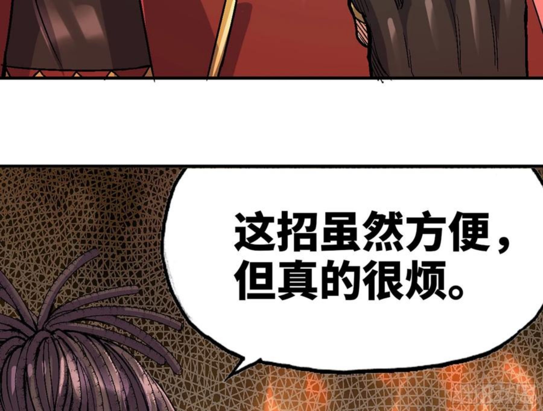 蘑菇勇者原版小说漫画,41- 清理现场120图