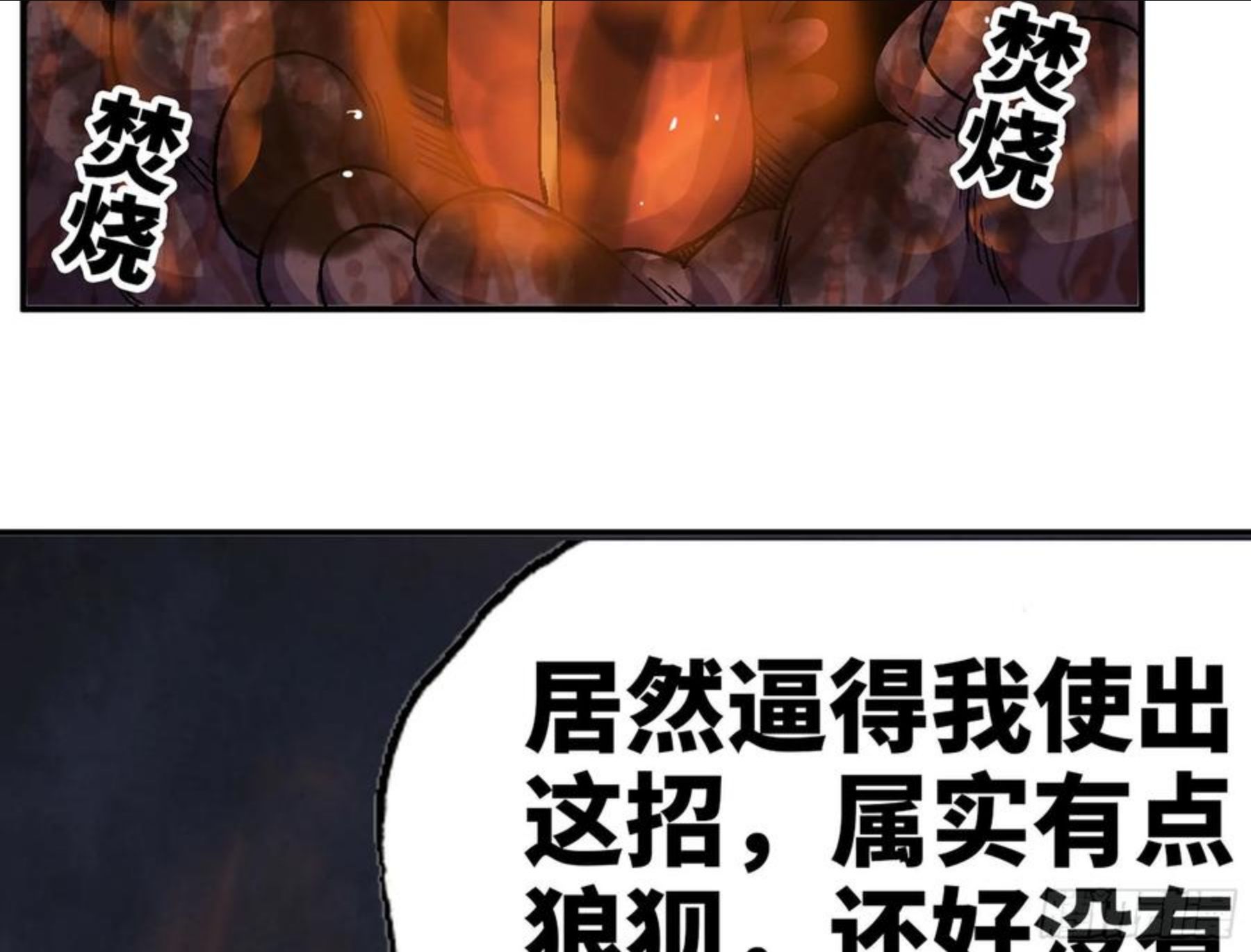 蘑菇勇者原版小说漫画,41- 清理现场170图