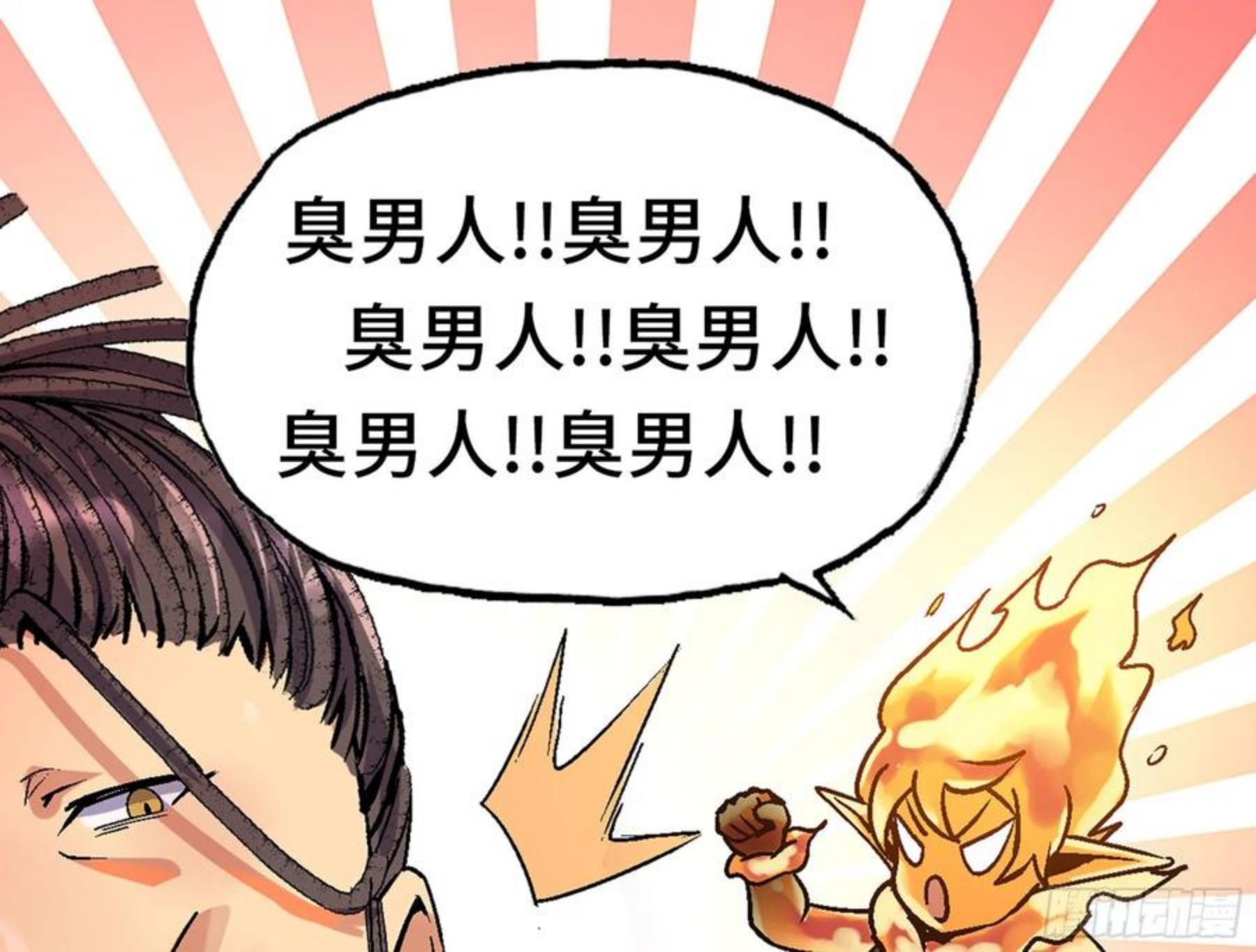 蘑菇勇者原版小说漫画,41- 清理现场118图