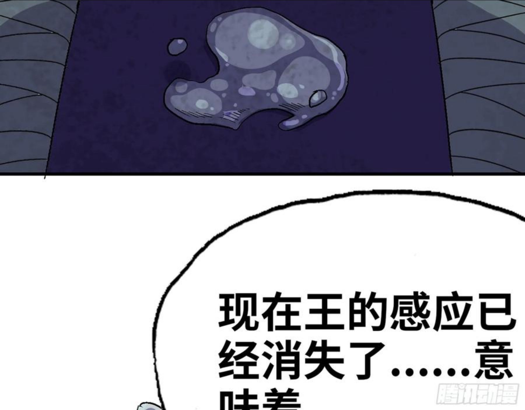 蘑菇勇者漫画一口气看完漫画,42- 新的发展126图