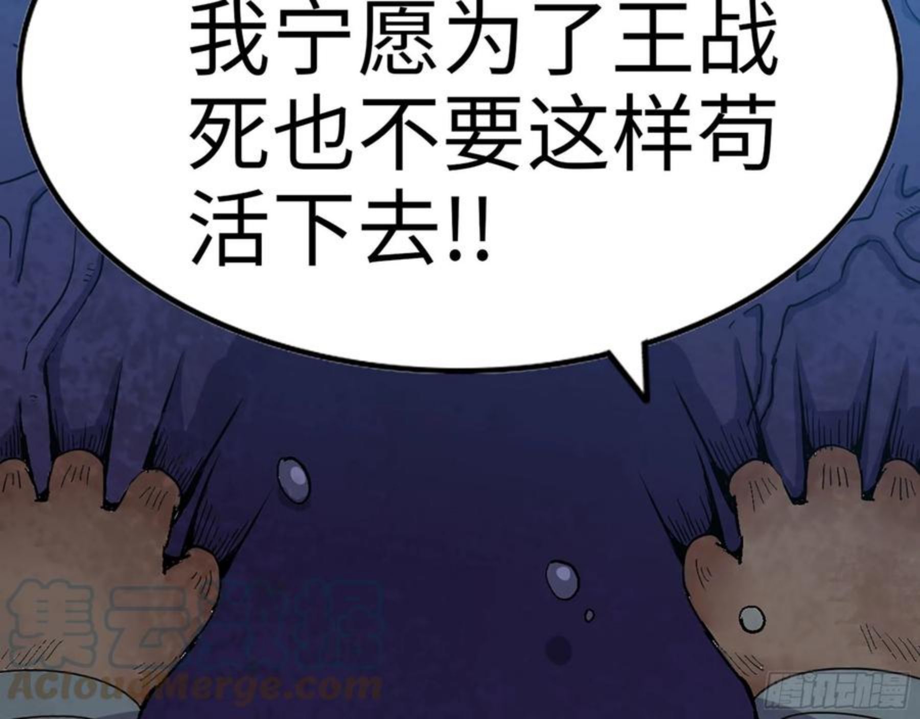 蘑菇勇者漫画一口气看完漫画,42- 新的发展125图