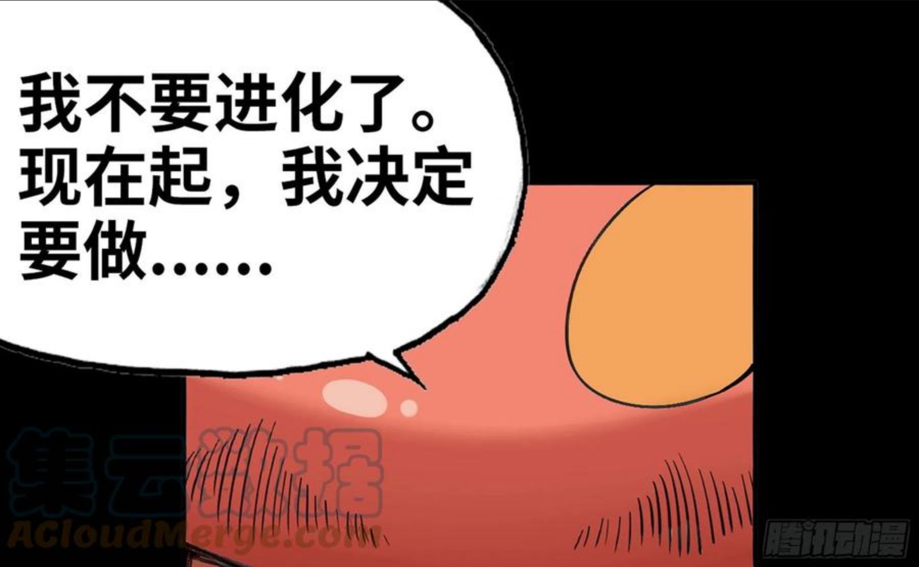 蘑菇勇者漫画一口气看完漫画,42- 新的发展105图