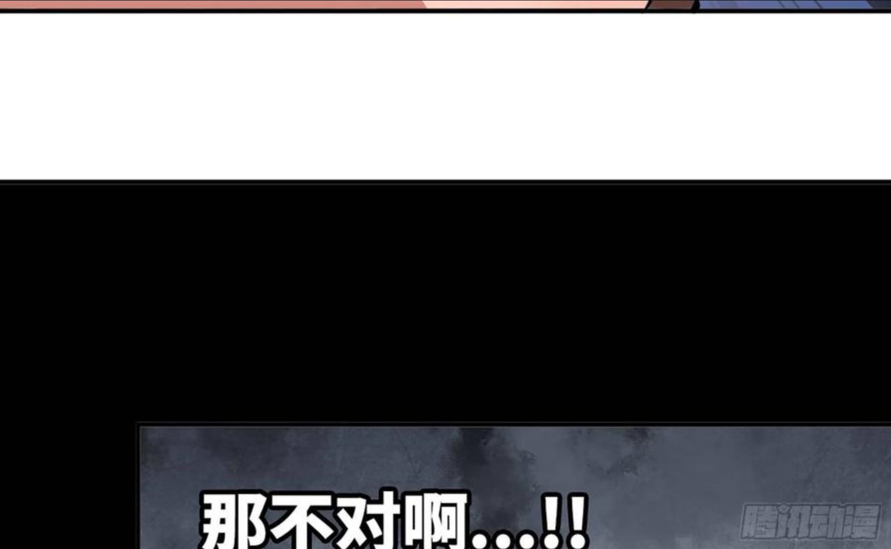 蘑菇勇者漫画一口气看完漫画,42- 新的发展90图