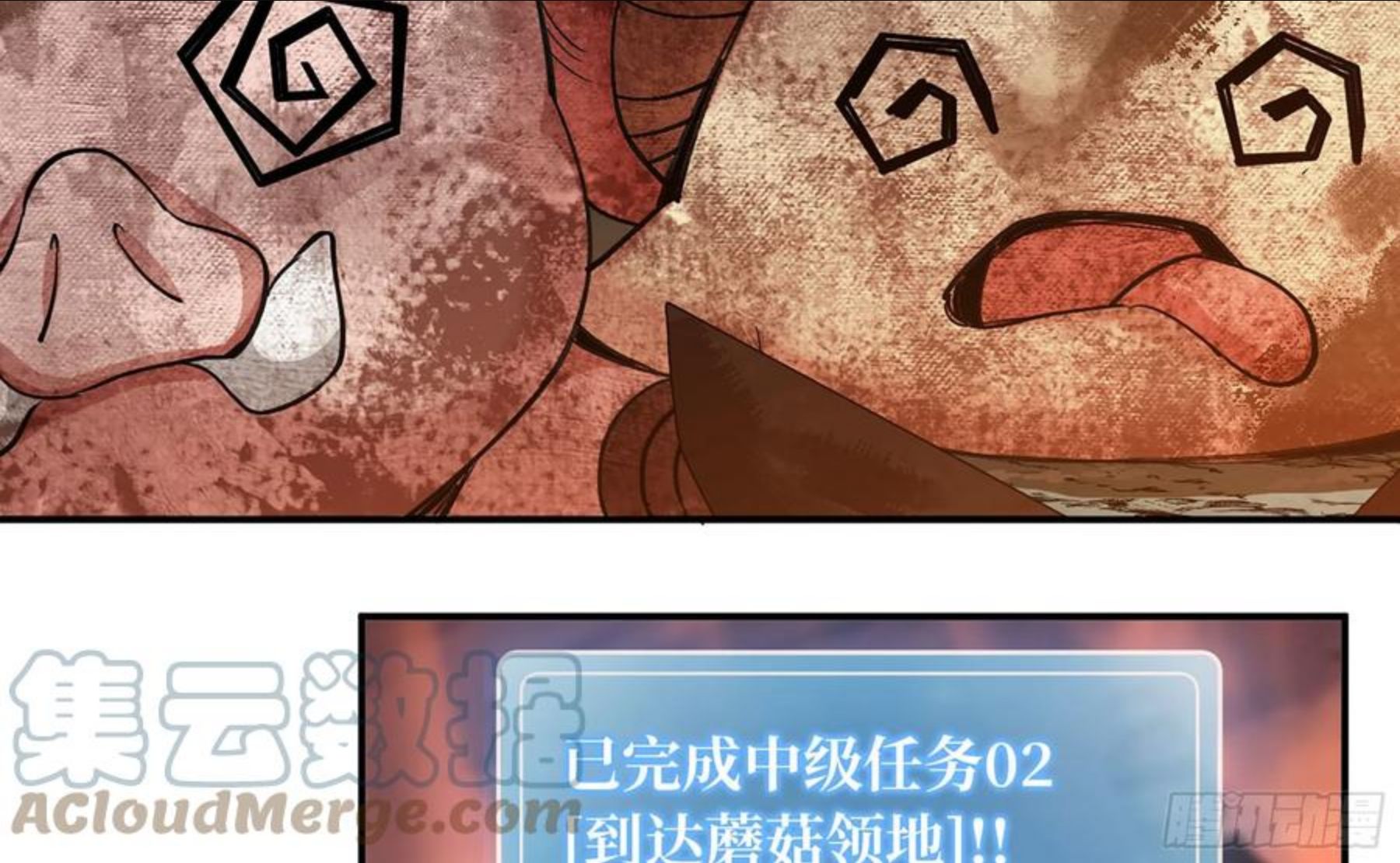 蘑菇勇者漫画一口气看完漫画,42- 新的发展73图