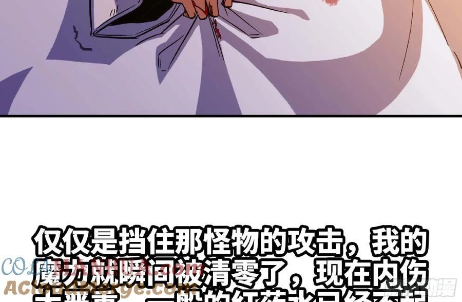 蘑菇勇者漫画免费下拉式漫画,96 解散了19图