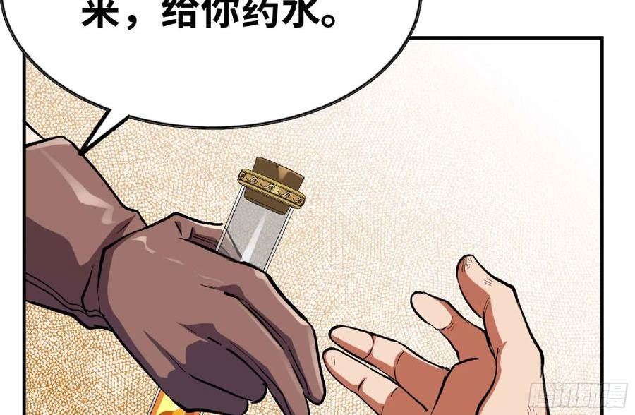 蘑菇勇者漫画免费下拉式漫画,96 解散了29图