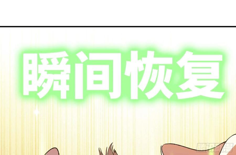 蘑菇勇者漫画免费下拉式漫画,96 解散了42图