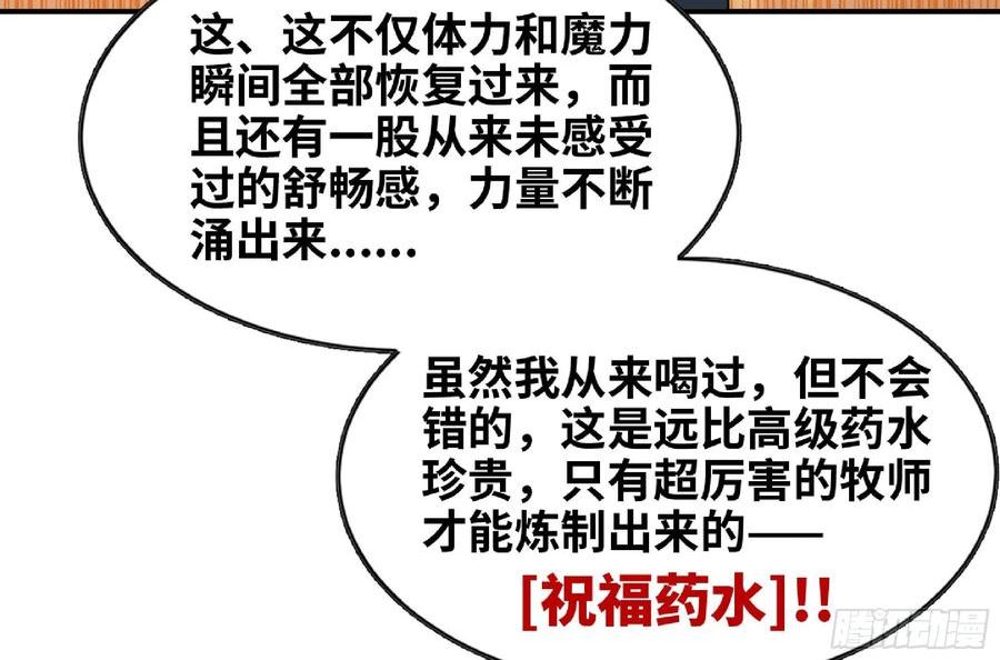 蘑菇勇者漫画免费下拉式漫画,96 解散了44图