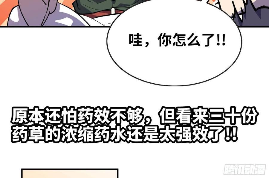 蘑菇勇者漫画免费下拉式漫画,96 解散了48图