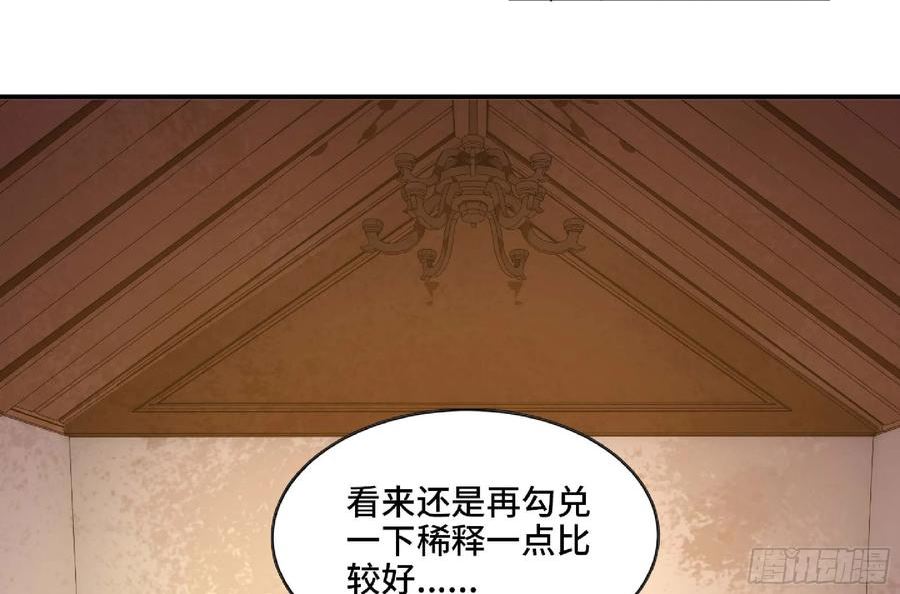 蘑菇勇者漫画免费下拉式漫画,96 解散了50图