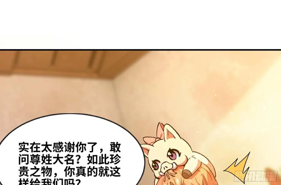 蘑菇勇者漫画免费下拉式漫画,96 解散了57图