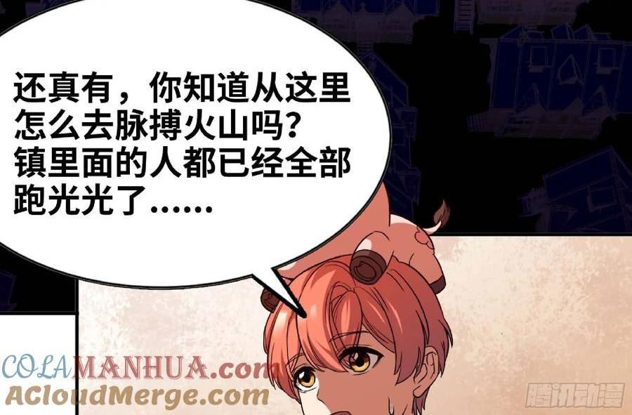 蘑菇勇者漫画免费下拉式漫画,96 解散了70图