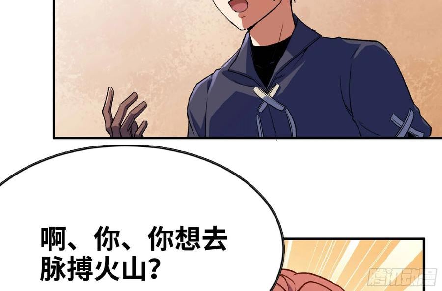 蘑菇勇者漫画免费下拉式漫画,96 解散了71图