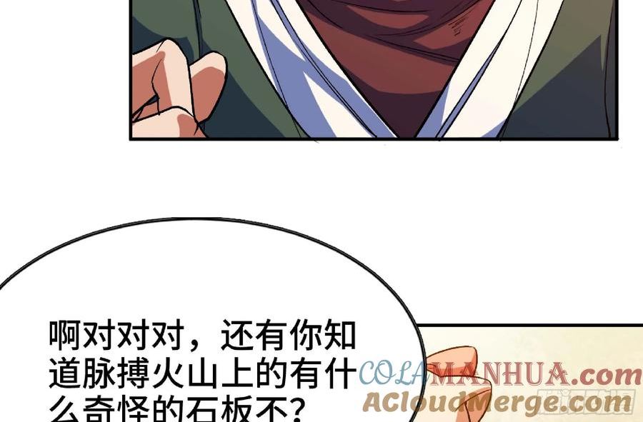 蘑菇勇者漫画免费下拉式漫画,96 解散了73图