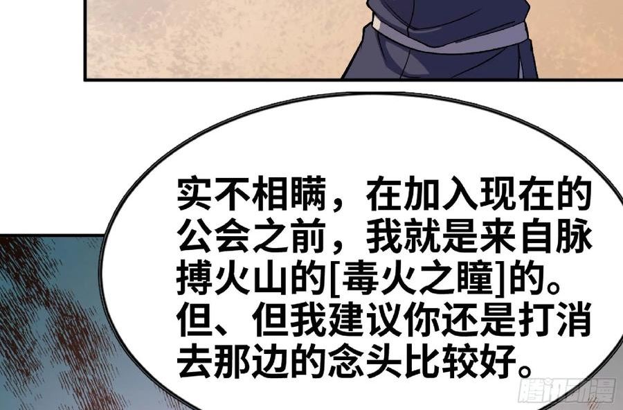 蘑菇勇者漫画免费下拉式漫画,96 解散了75图