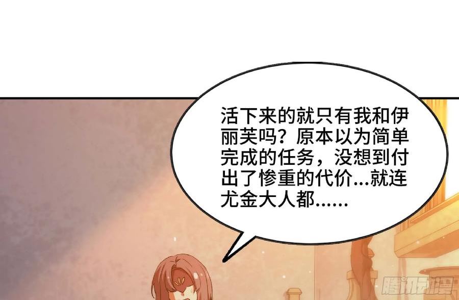 蘑菇勇者漫画免费下拉式漫画,96 解散了8图