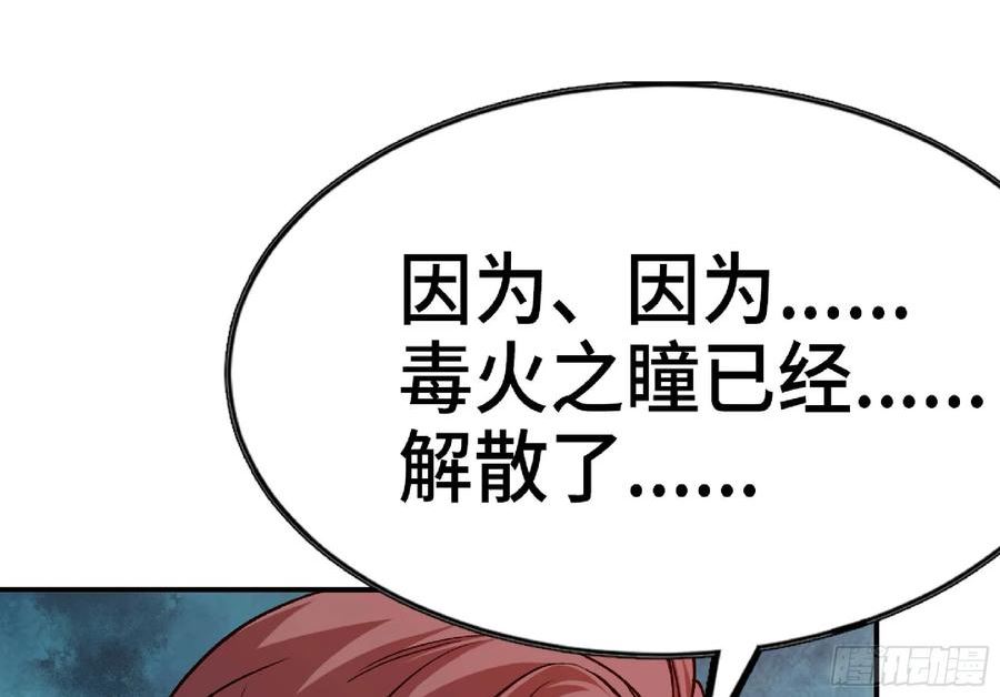 蘑菇勇者漫画免费下拉式漫画,96 解散了80图