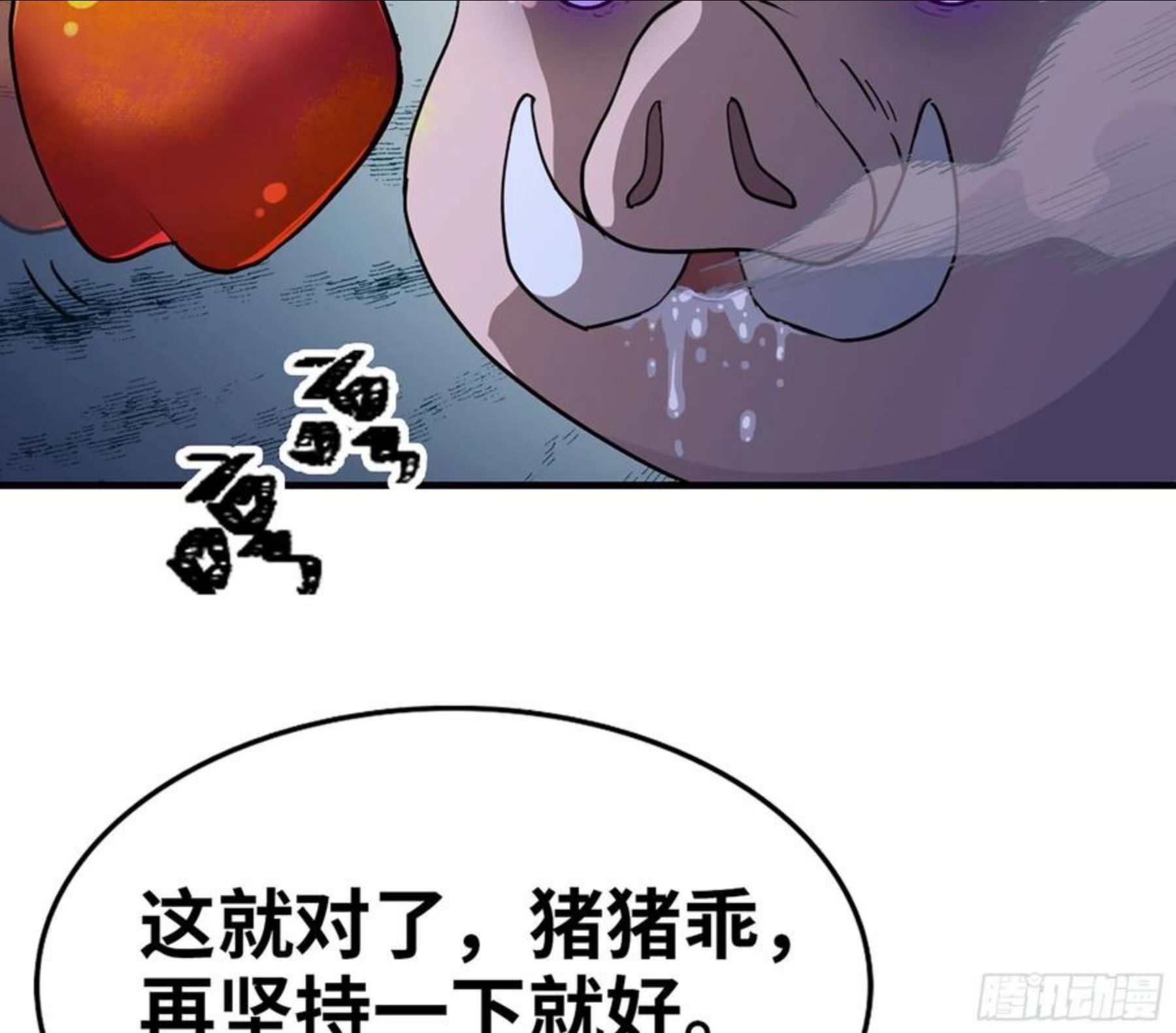 蘑菇勇者漫画一口气看完漫画,44- 再闯新手村78图