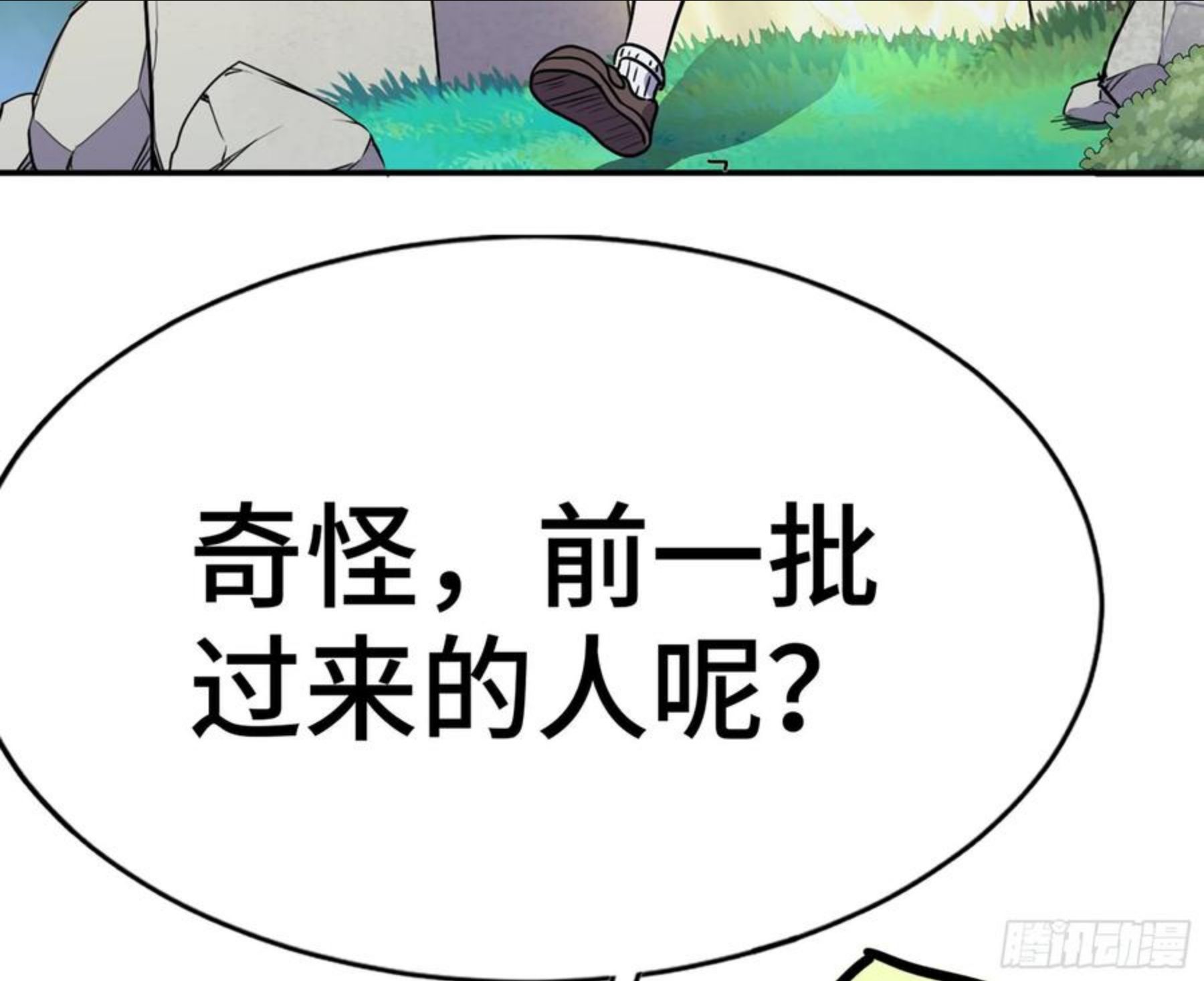 蘑菇勇者漫画免费下拉式漫画,45- 练级60图