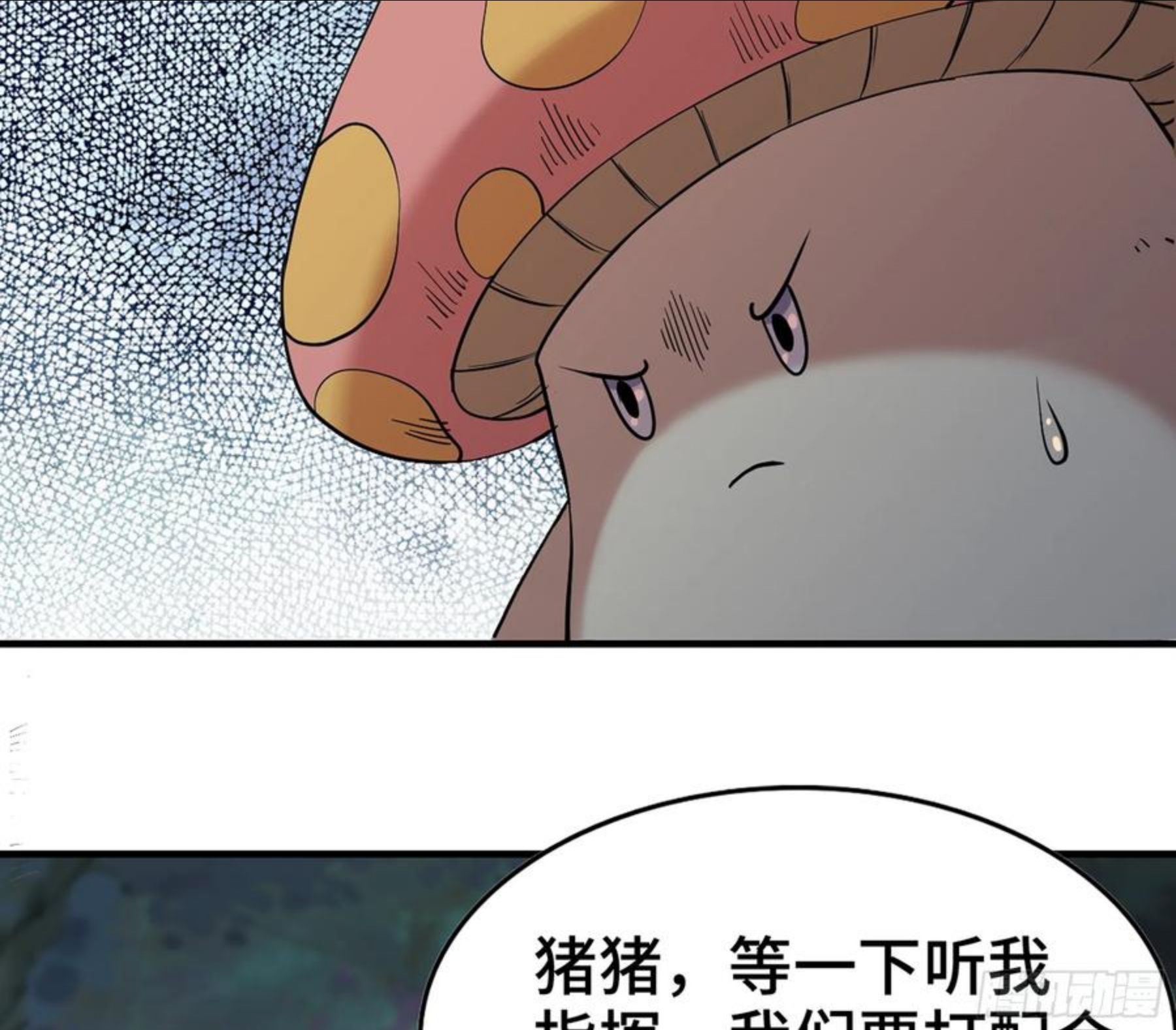 蘑菇勇者漫画免费下拉式漫画,45- 练级142图