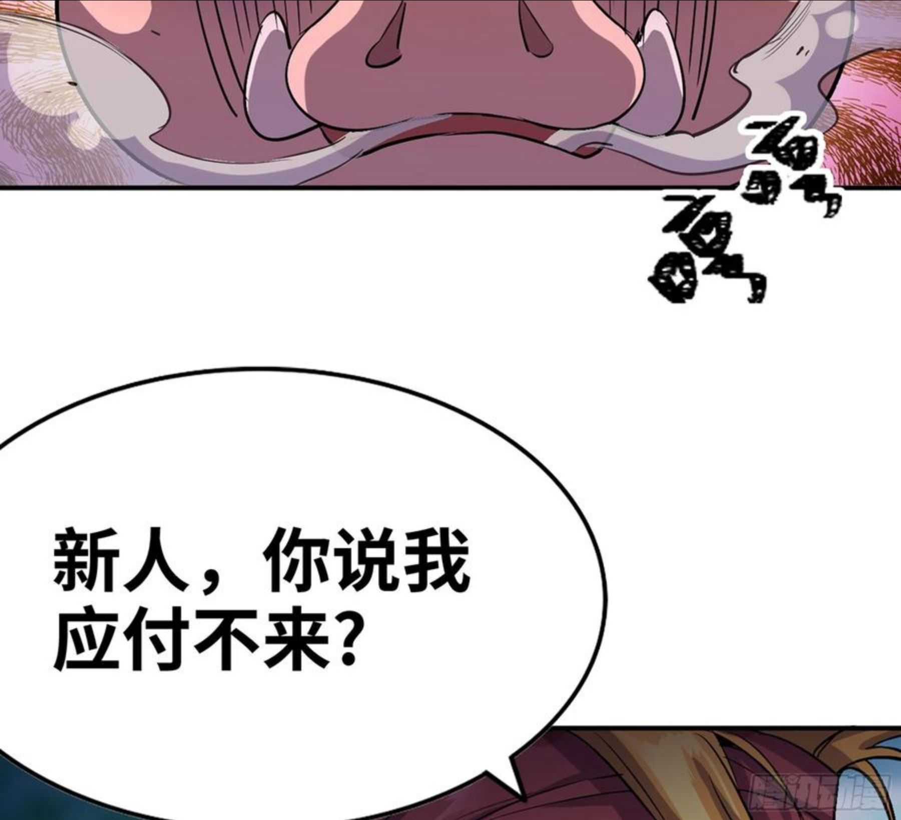 蘑菇勇者漫画免费下拉式漫画,45- 练级208图