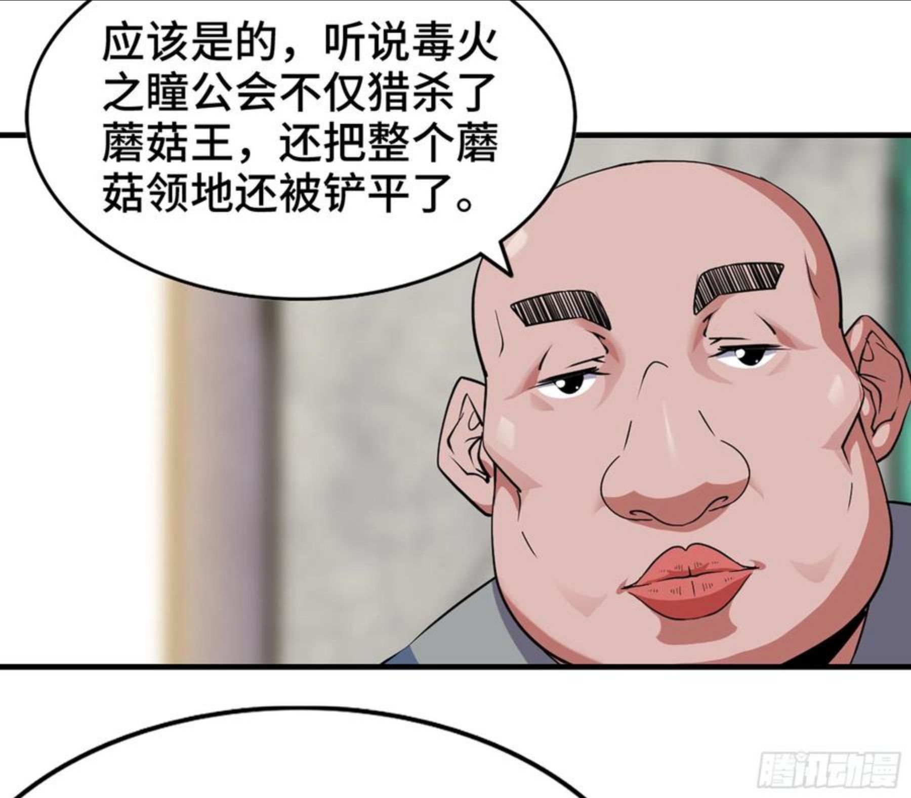 蘑菇勇者漫画免费下拉式漫画,45- 练级132图