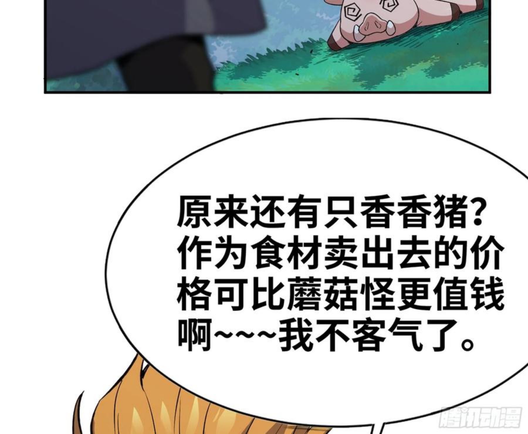 蘑菇勇者漫画免费下拉式漫画,45- 练级180图