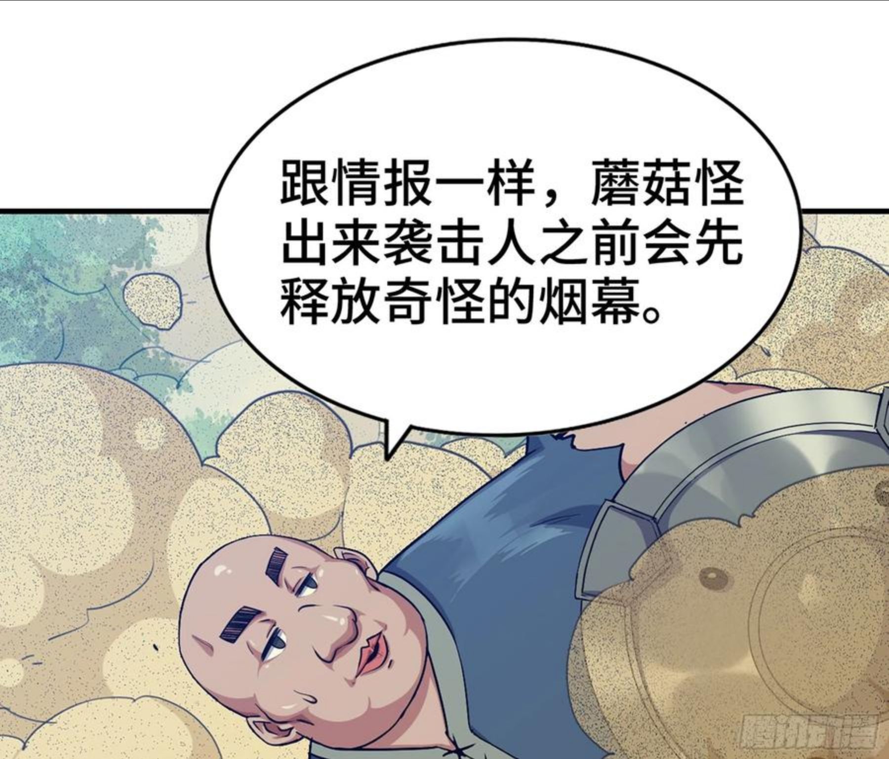 蘑菇勇者漫画免费下拉式漫画,45- 练级147图