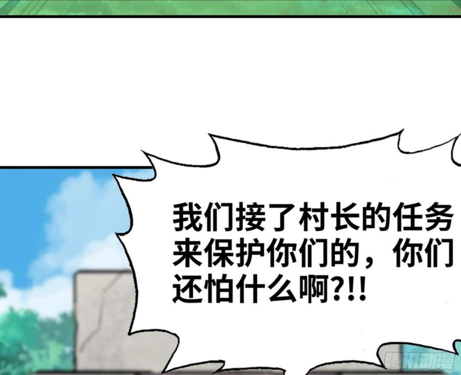 蘑菇勇者漫画免费下拉式漫画,45- 练级128图