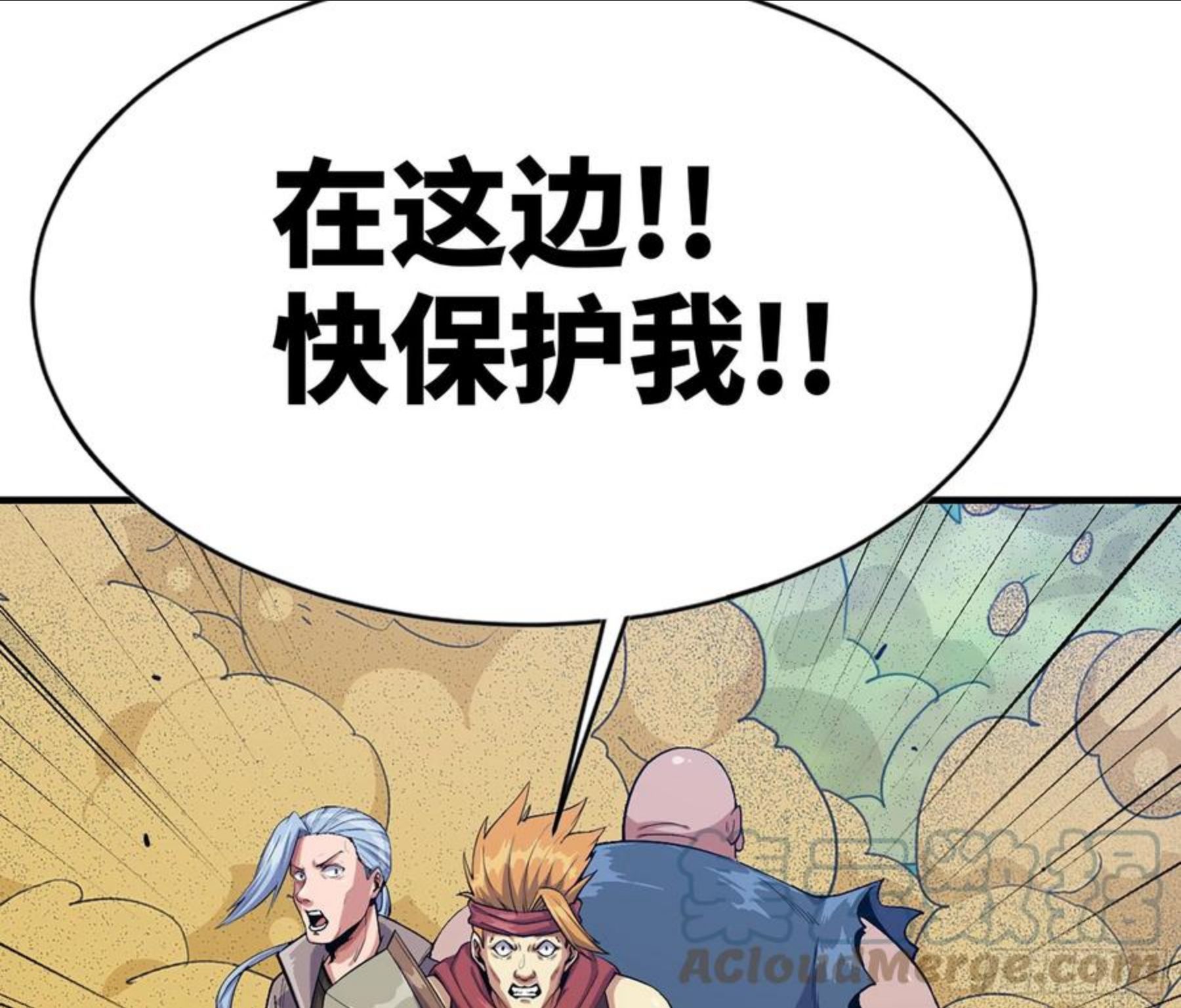 蘑菇勇者漫画免费下拉式漫画,45- 练级157图