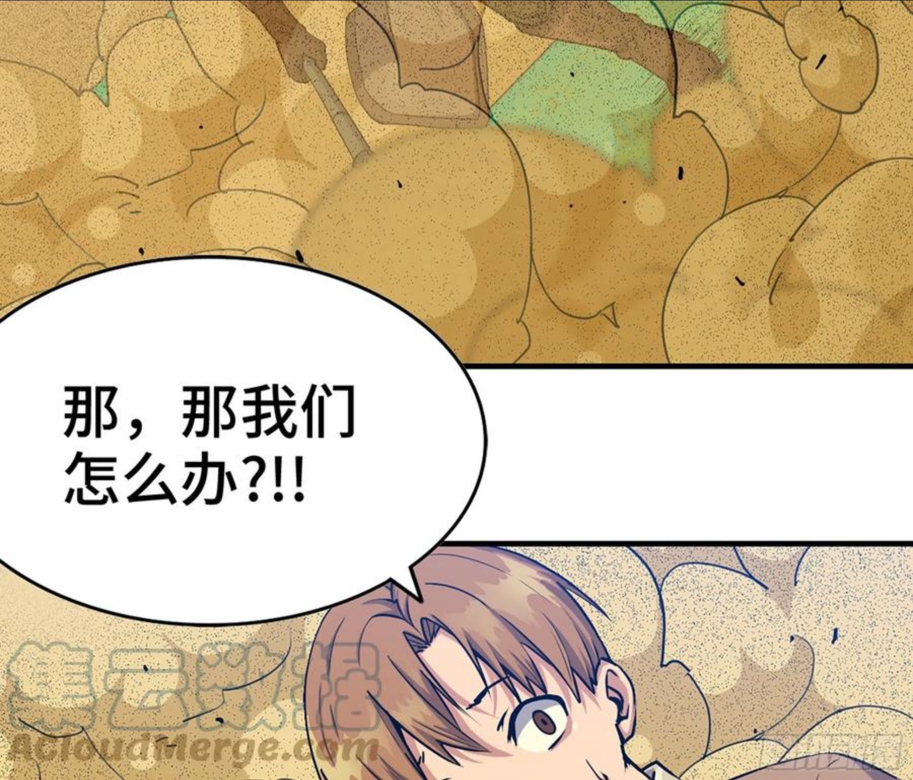 蘑菇勇者漫画免费下拉式漫画,45- 练级149图