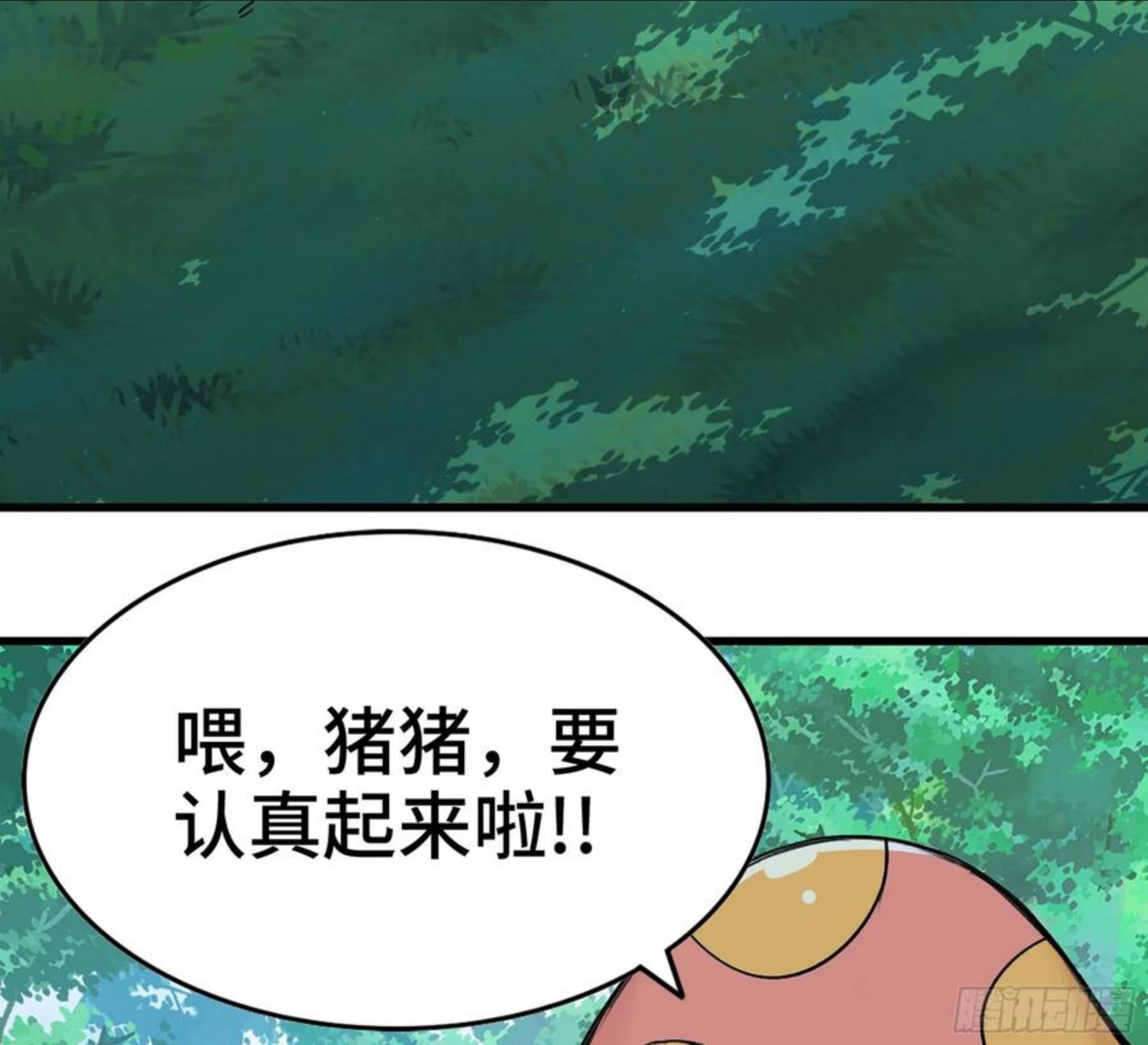 蘑菇勇者漫画免费下拉式漫画,45- 练级199图