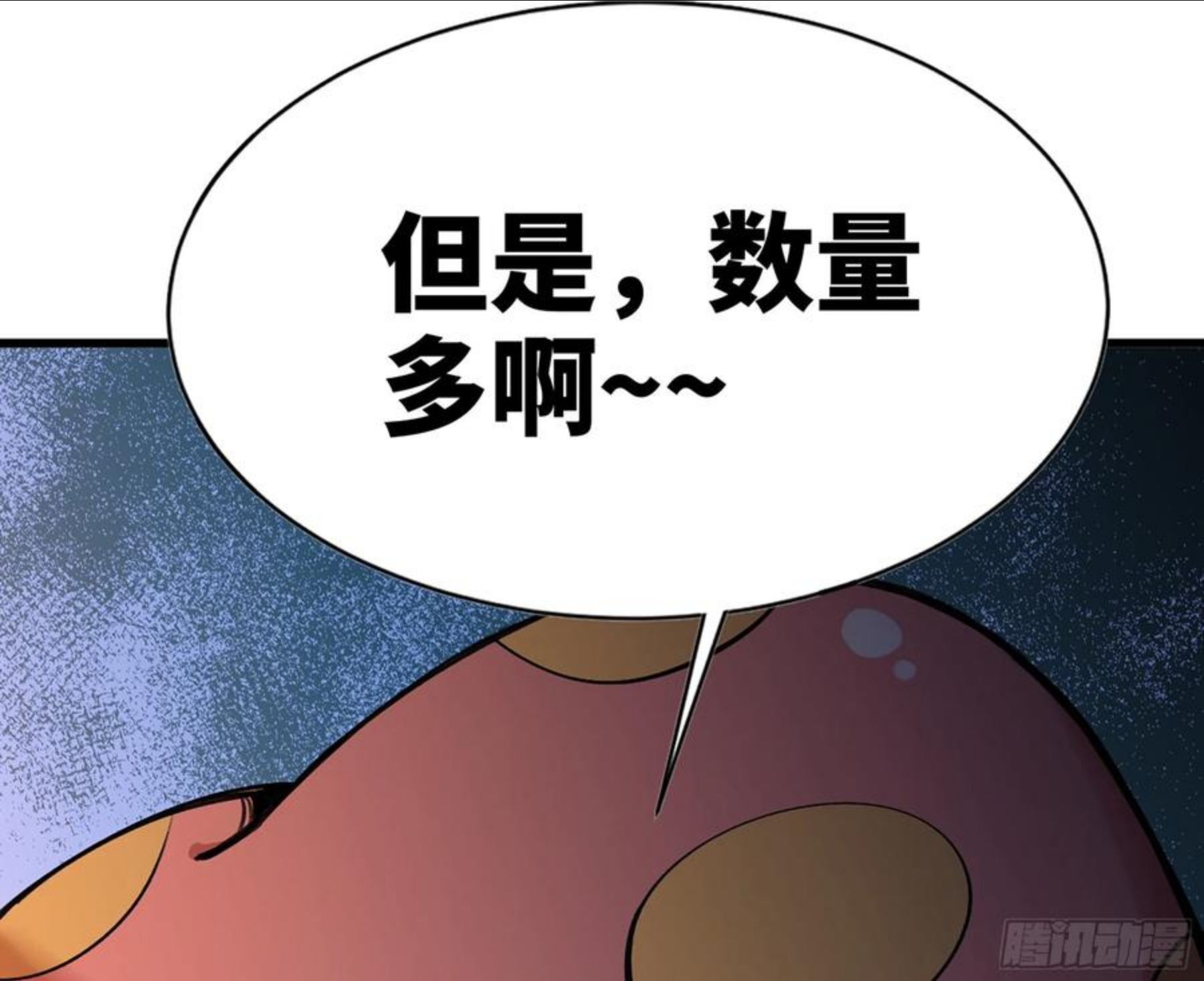 蘑菇勇者漫画免费下拉式漫画,45- 练级56图