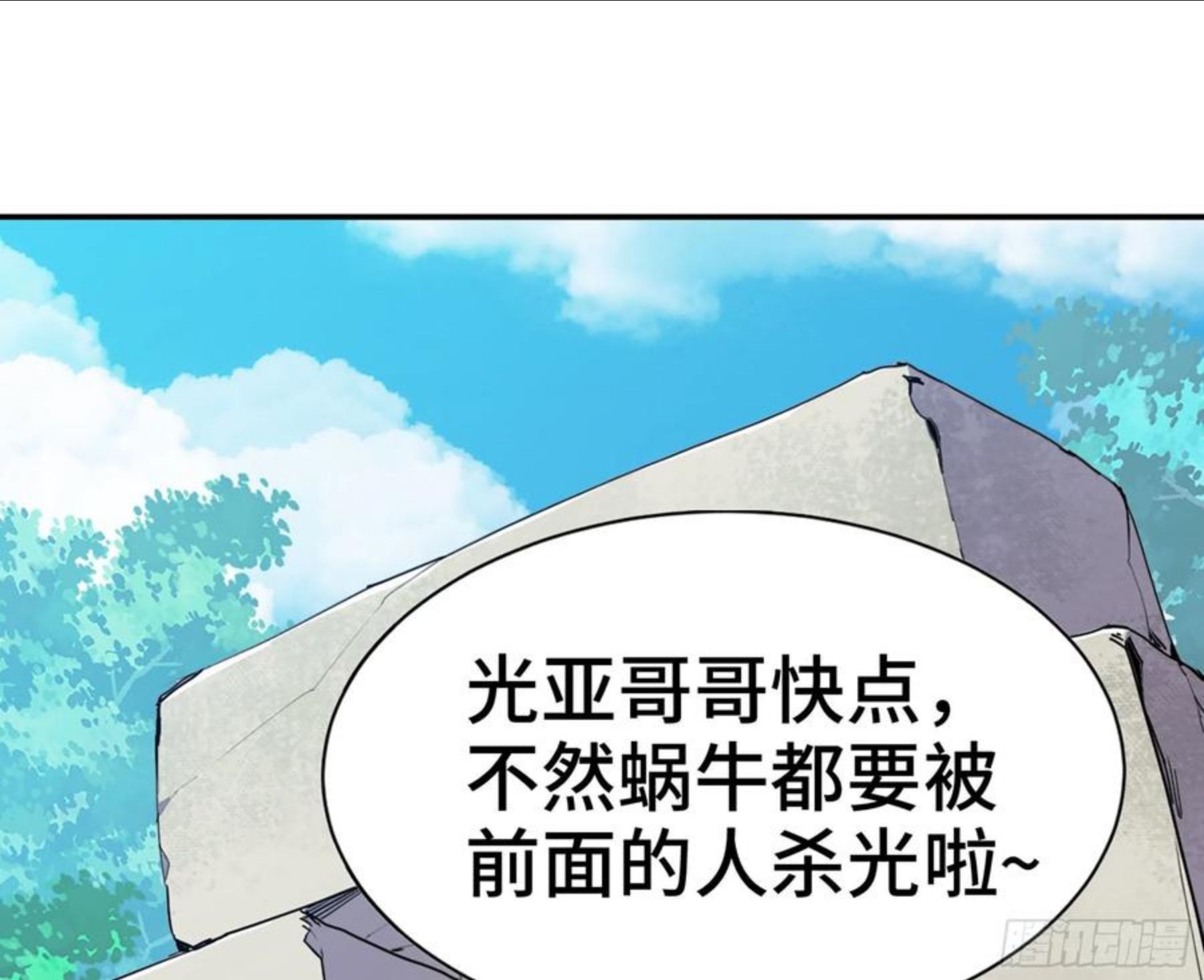 蘑菇勇者漫画免费下拉式漫画,45- 练级58图