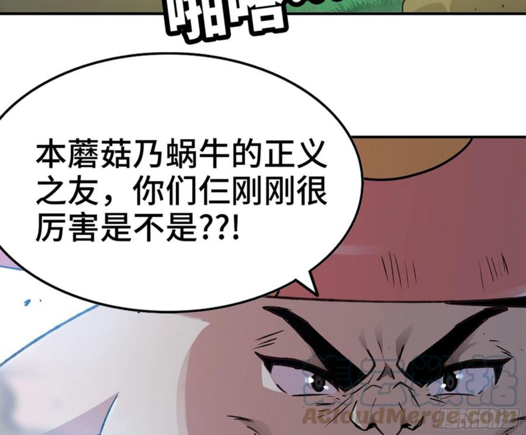 蘑菇勇者漫画免费下拉式漫画,45- 练级45图