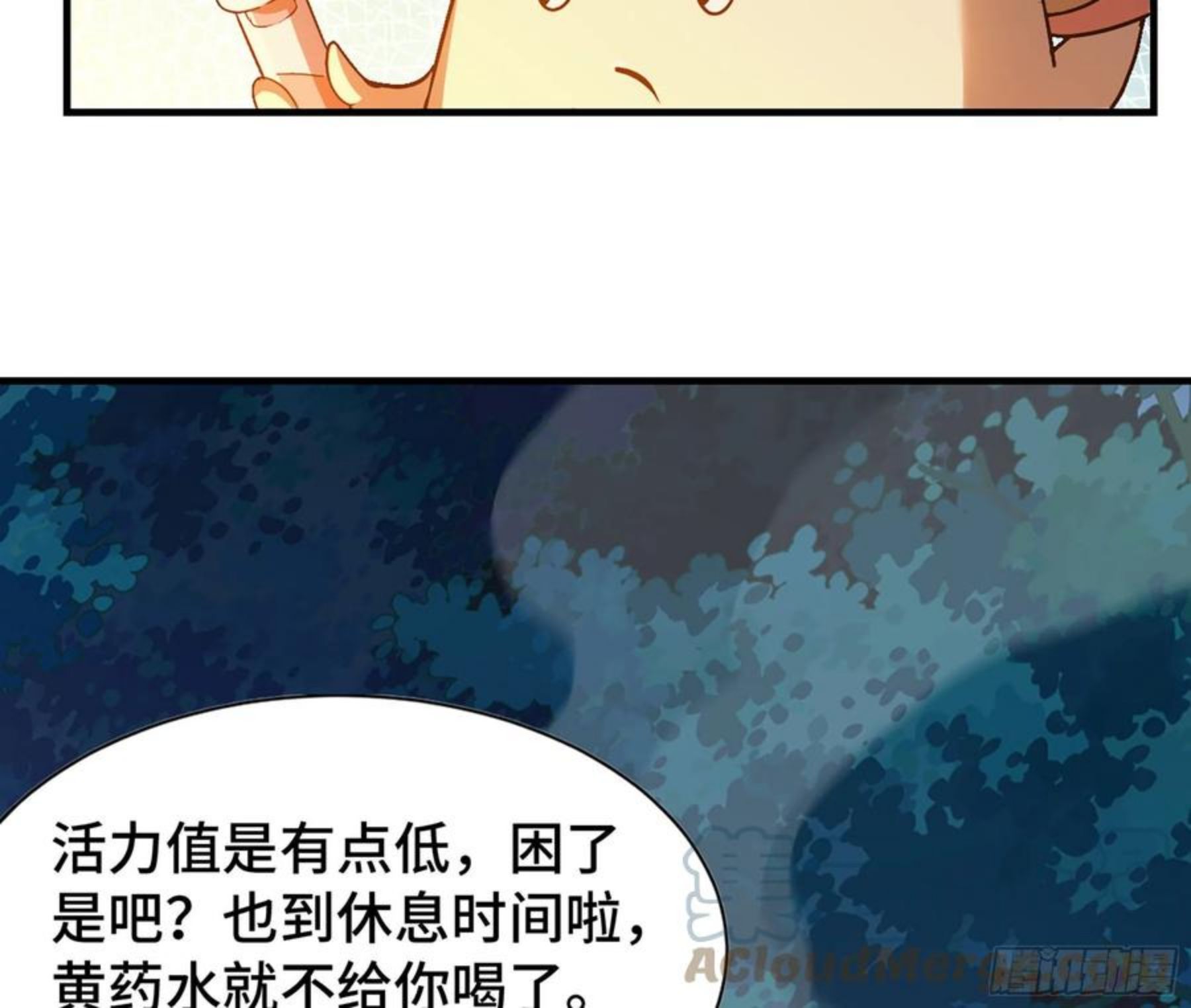 蘑菇勇者漫画免费下拉式漫画,45- 练级89图